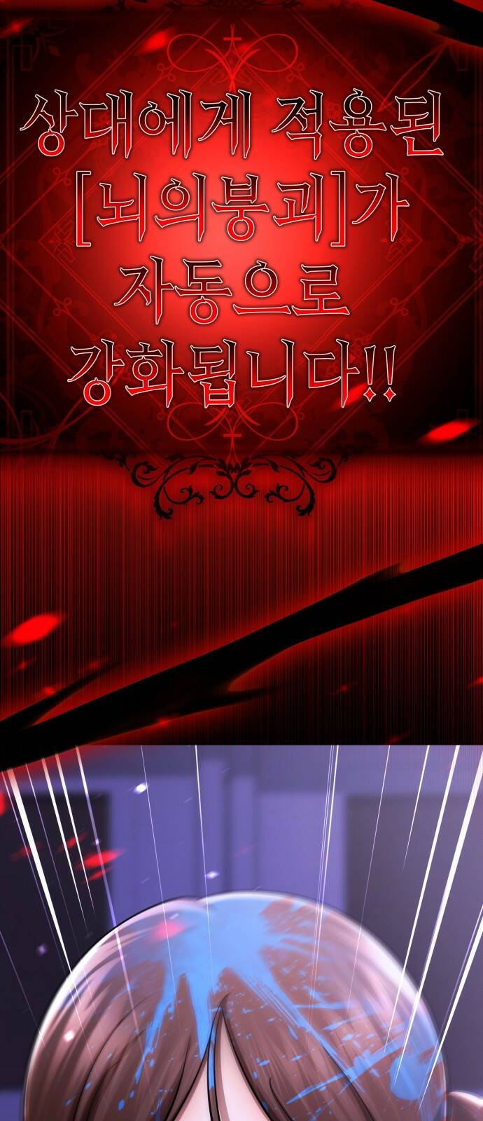 존잘주의 62화. 희대의 썅X(2) 86