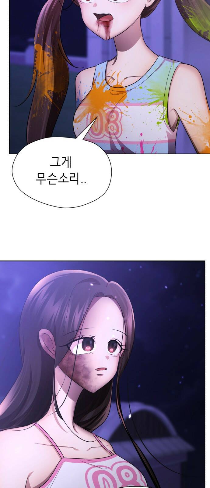 존잘주의 62화. 희대의 썅X(2) 93
