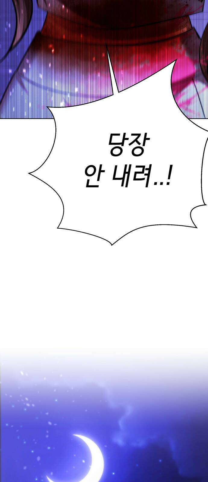 존잘주의 62화. 희대의 썅X(2) 99