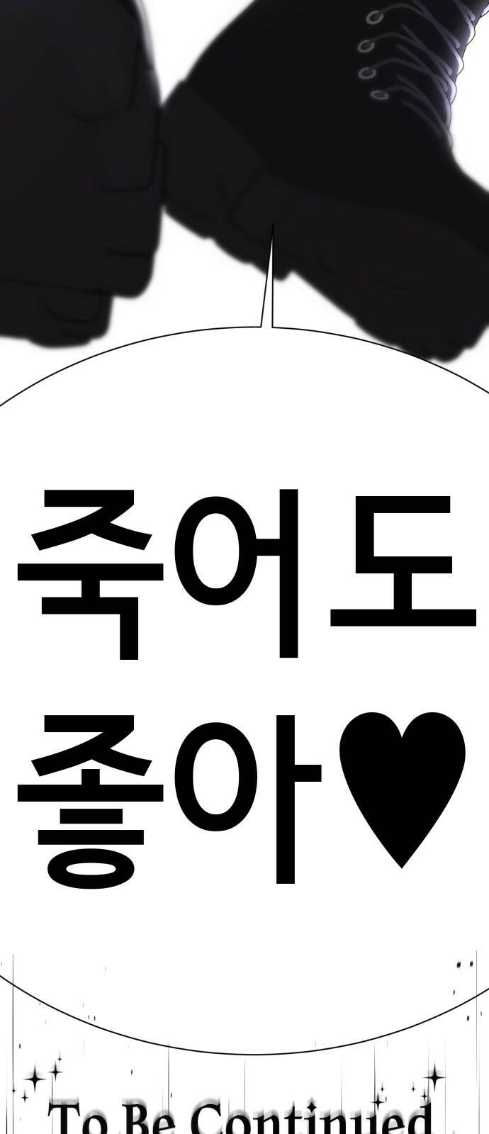 존잘주의 62화. 희대의 썅X(2) 107