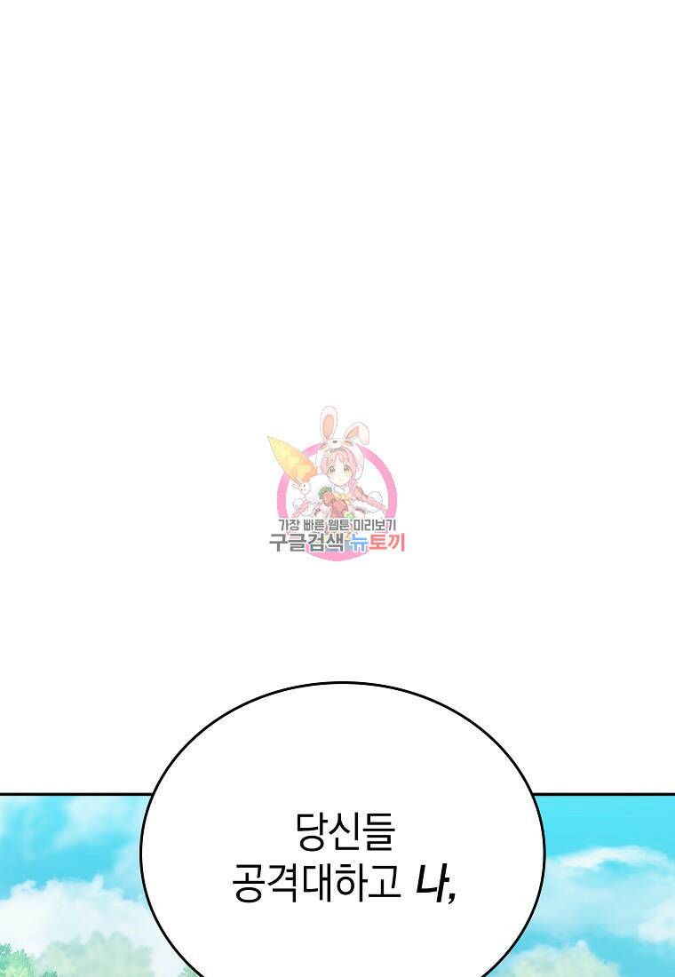 무공으로 레벨업하는 마왕님 17화 1