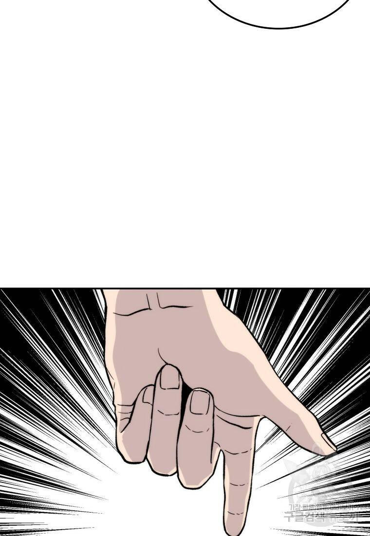 무공으로 레벨업하는 마왕님 17화 6