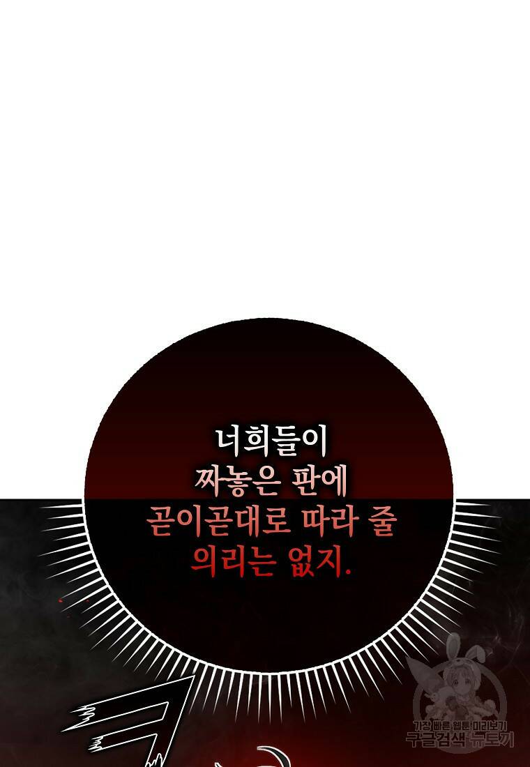 무공으로 레벨업하는 마왕님 17화 12