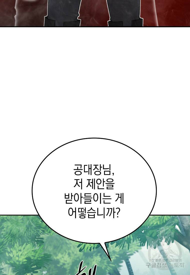 무공으로 레벨업하는 마왕님 17화 14
