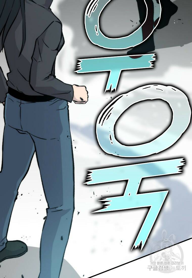 무공으로 레벨업하는 마왕님 17화 24