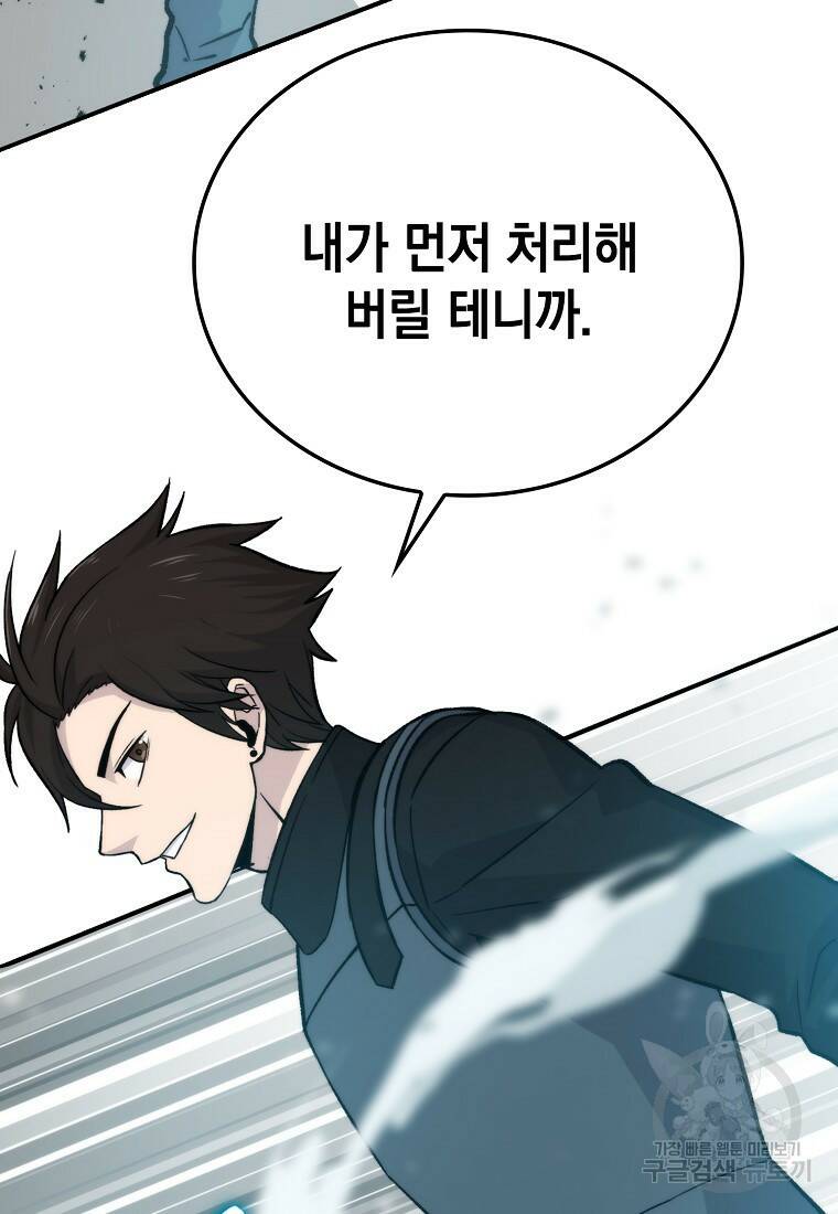 무공으로 레벨업하는 마왕님 17화 25