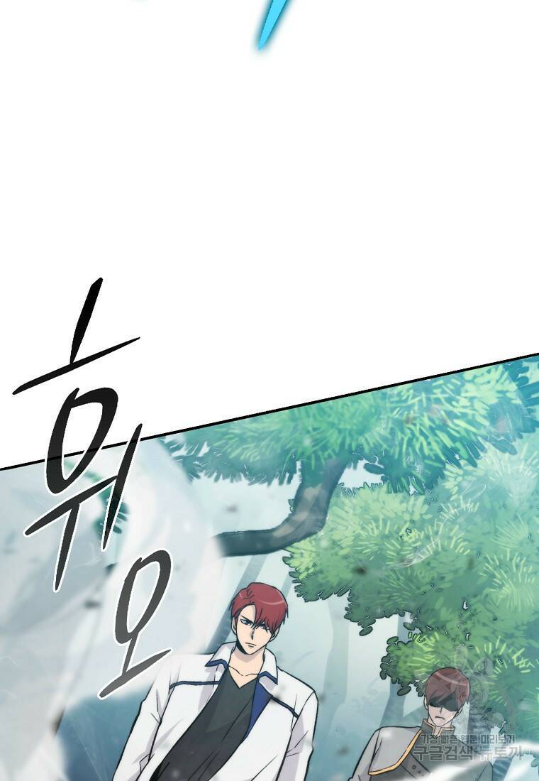 무공으로 레벨업하는 마왕님 17화 27