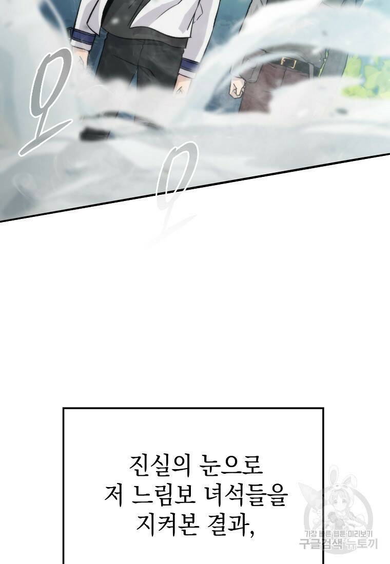 무공으로 레벨업하는 마왕님 17화 28