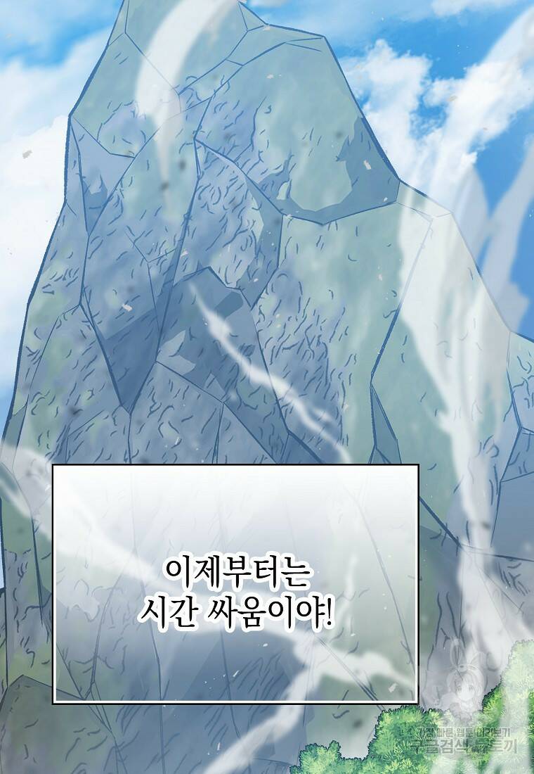 무공으로 레벨업하는 마왕님 17화 30