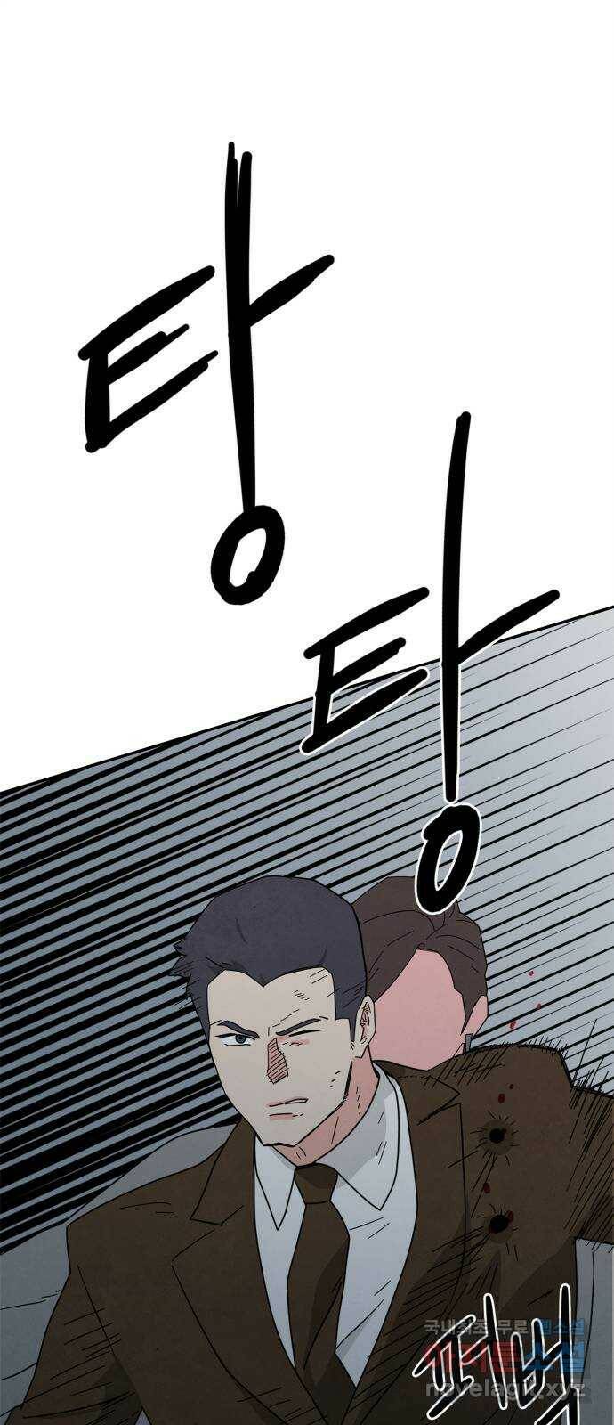 모두 너였다 시즌2 33화 1