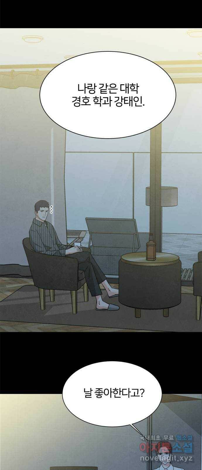 모두 너였다 시즌2 33화 4