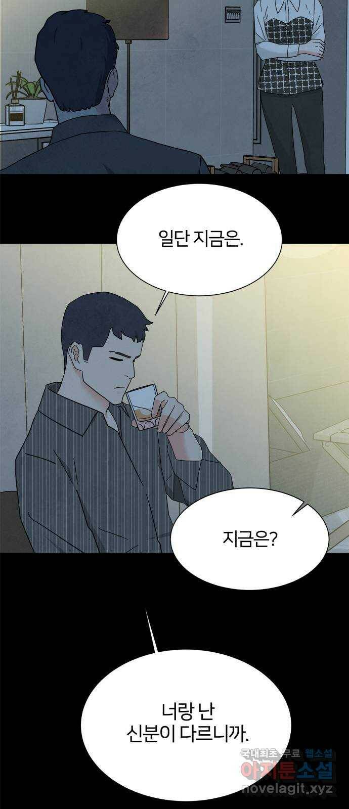 모두 너였다 시즌2 33화 5