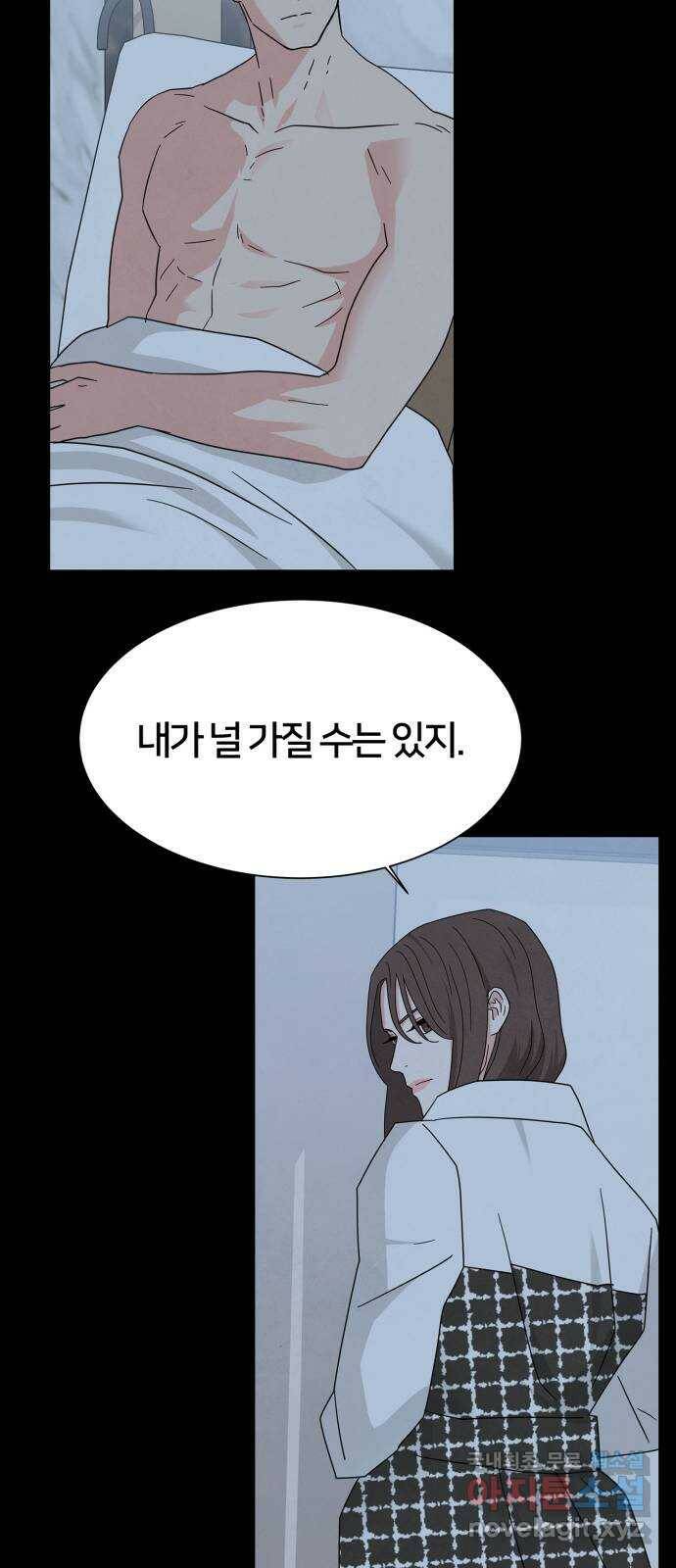 모두 너였다 시즌2 33화 10