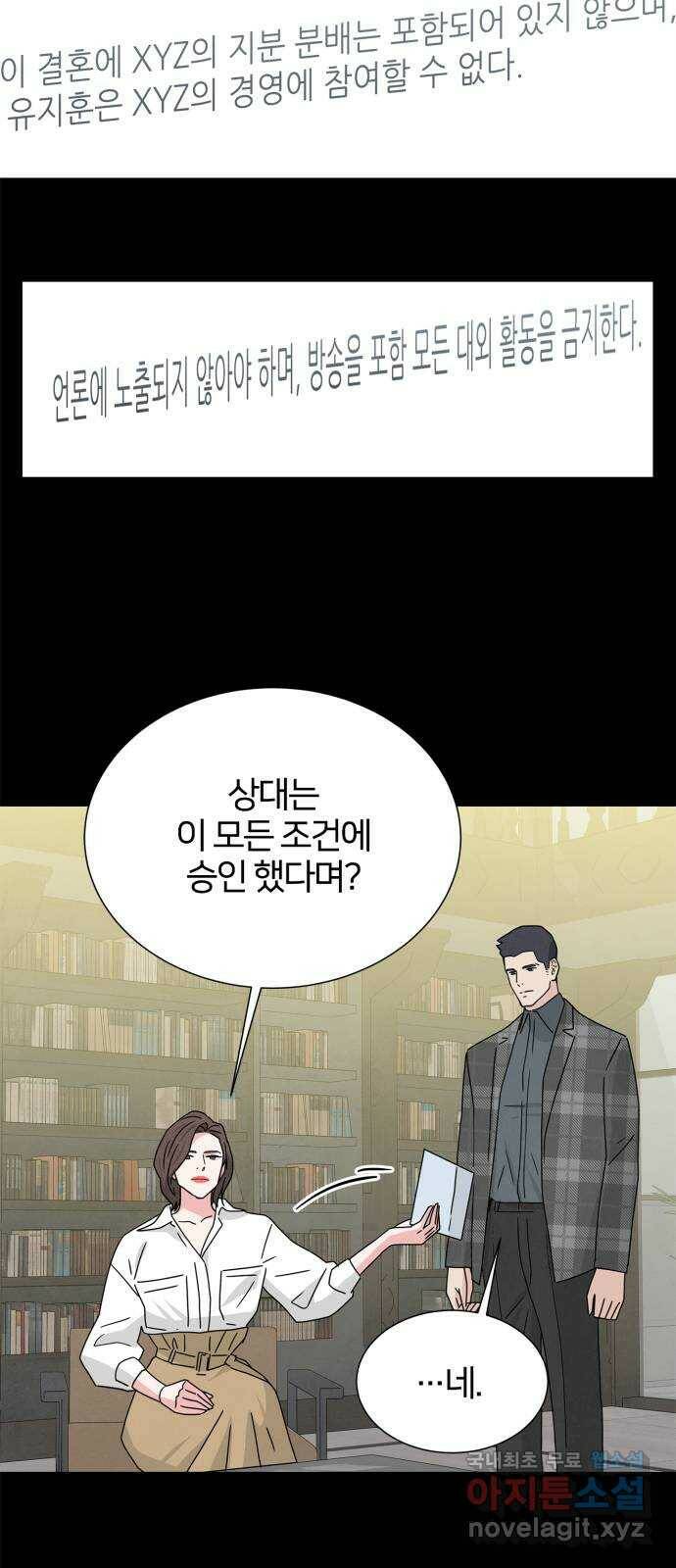 모두 너였다 시즌2 33화 13