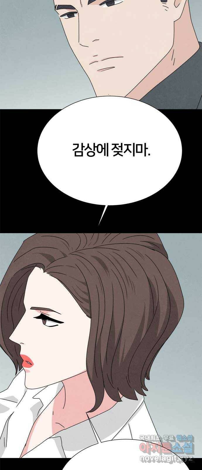모두 너였다 시즌2 33화 15