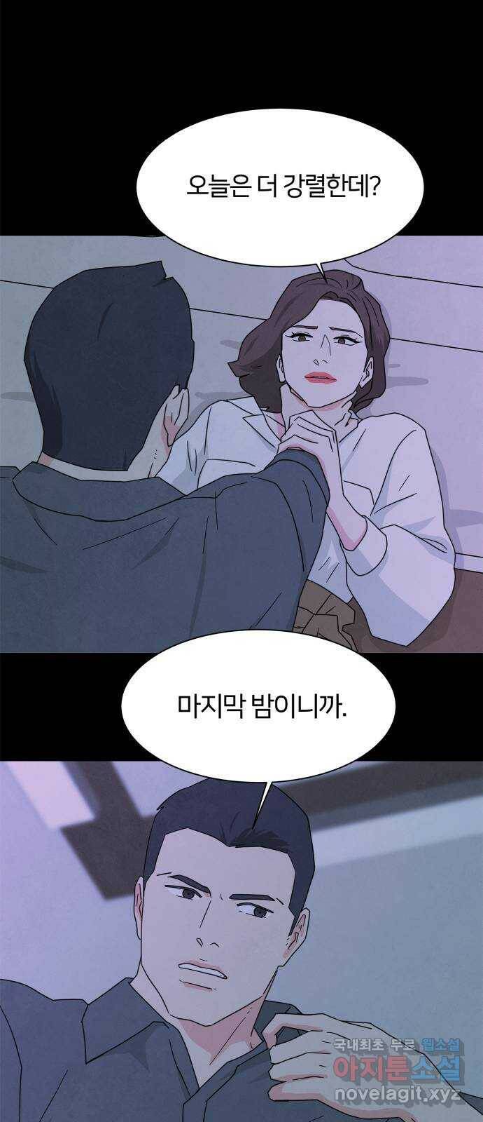 모두 너였다 시즌2 33화 19
