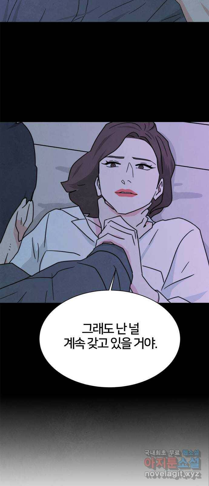 모두 너였다 시즌2 33화 20