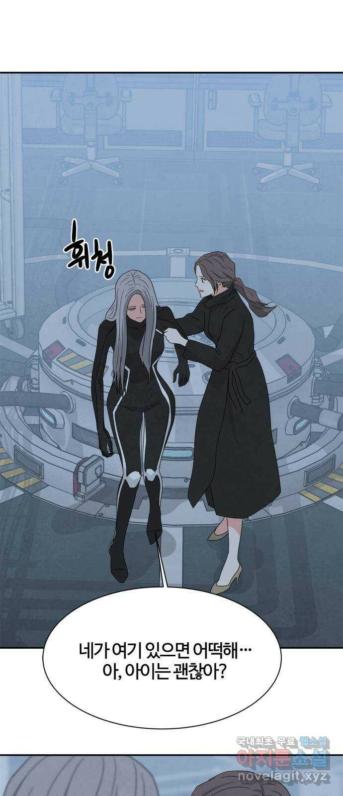 모두 너였다 시즌2 33화 28