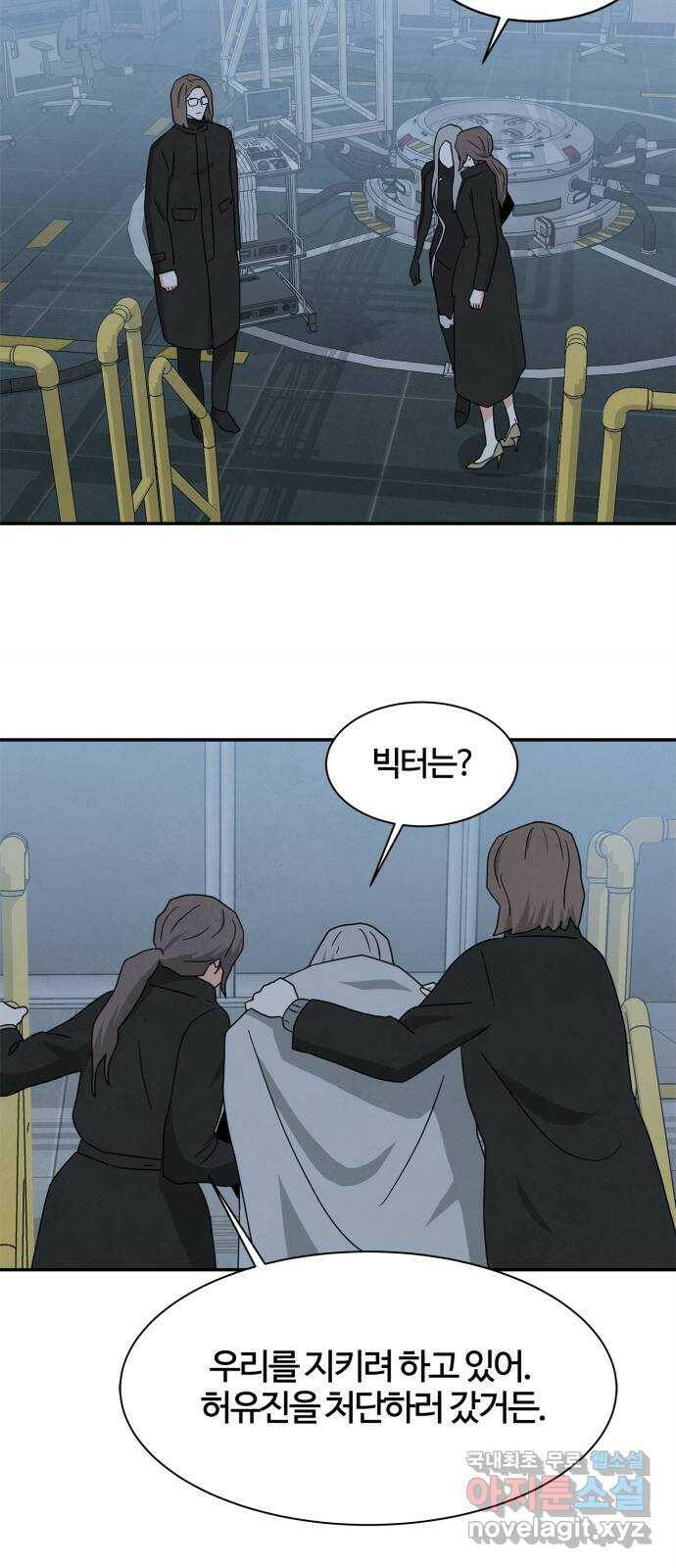 모두 너였다 시즌2 33화 30