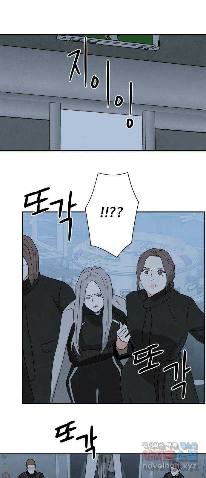 모두 너였다 시즌2 33화 31