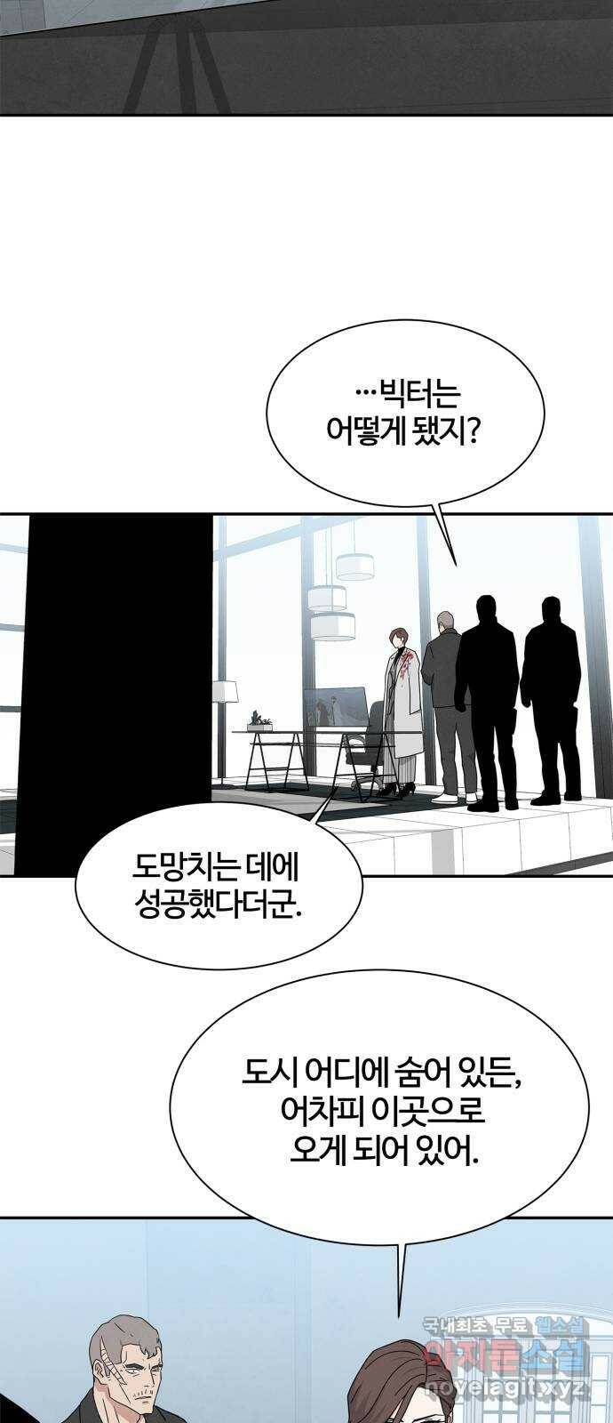 모두 너였다 시즌2 33화 36