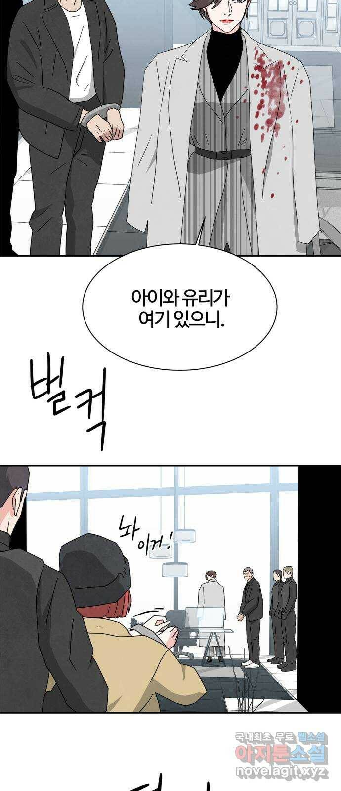 모두 너였다 시즌2 33화 37