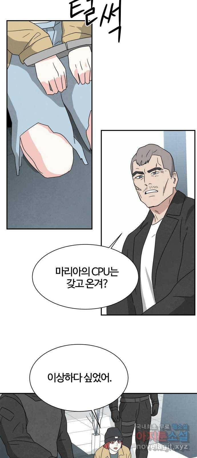모두 너였다 시즌2 33화 38
