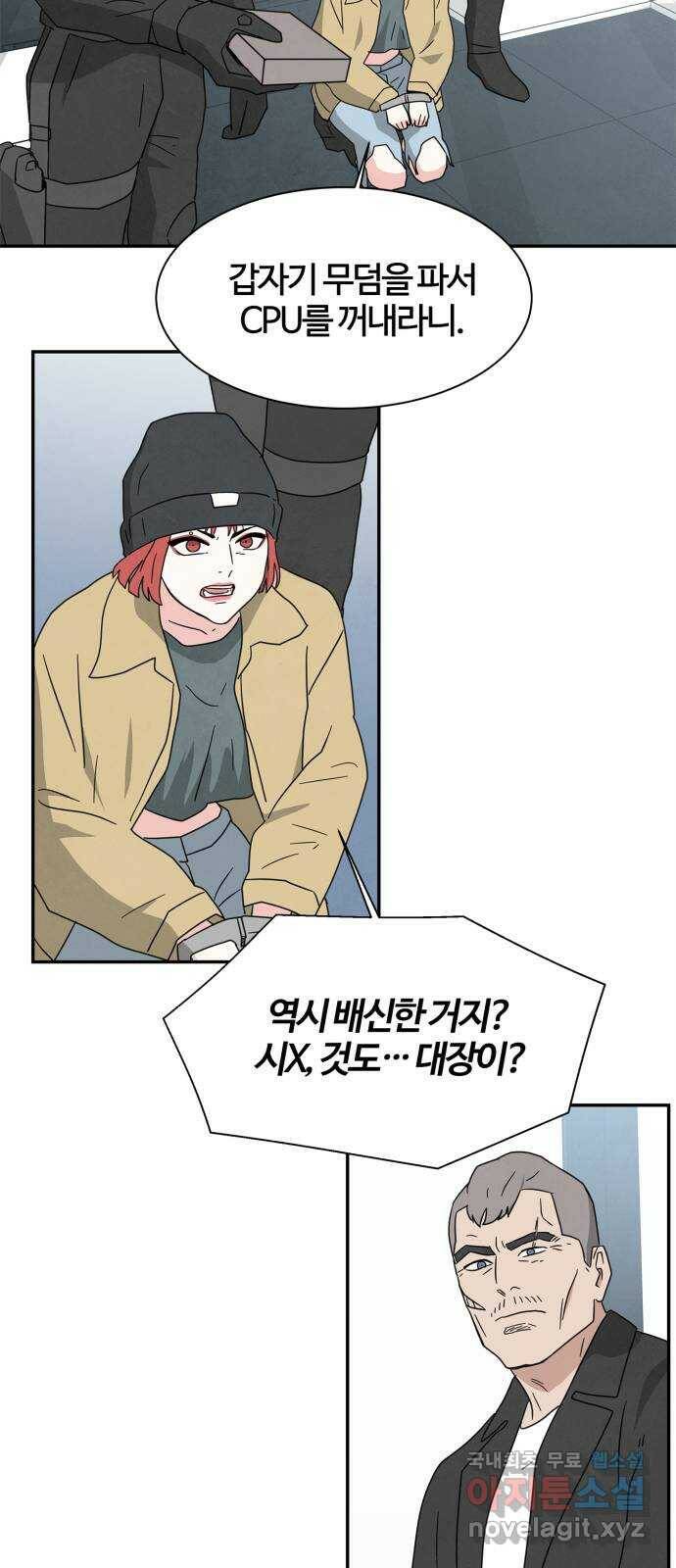 모두 너였다 시즌2 33화 39