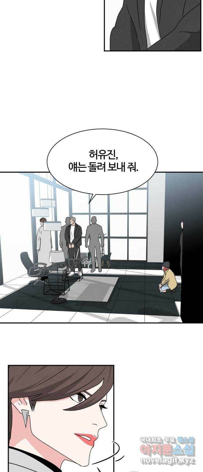 모두 너였다 시즌2 33화 40