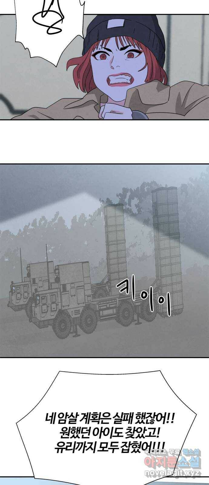 모두 너였다 시즌2 33화 43