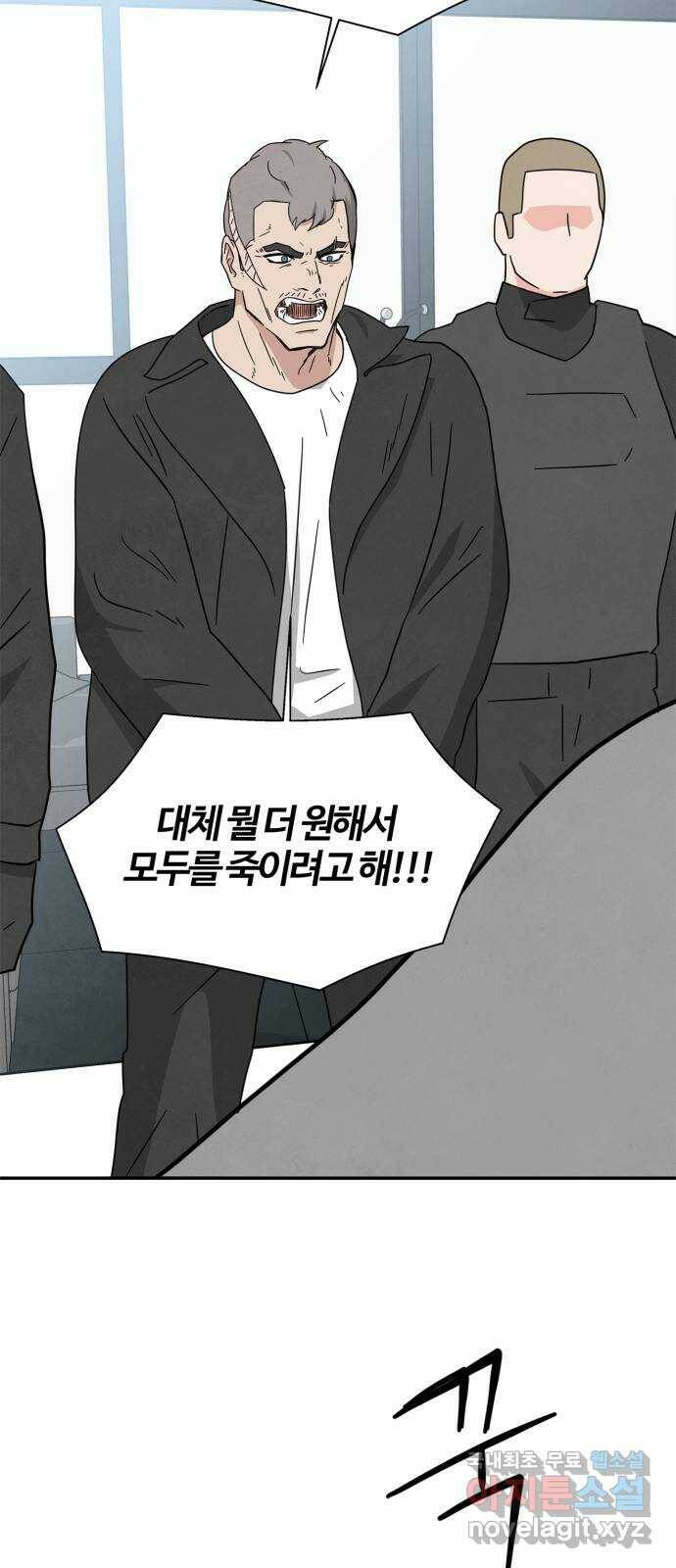 모두 너였다 시즌2 33화 44
