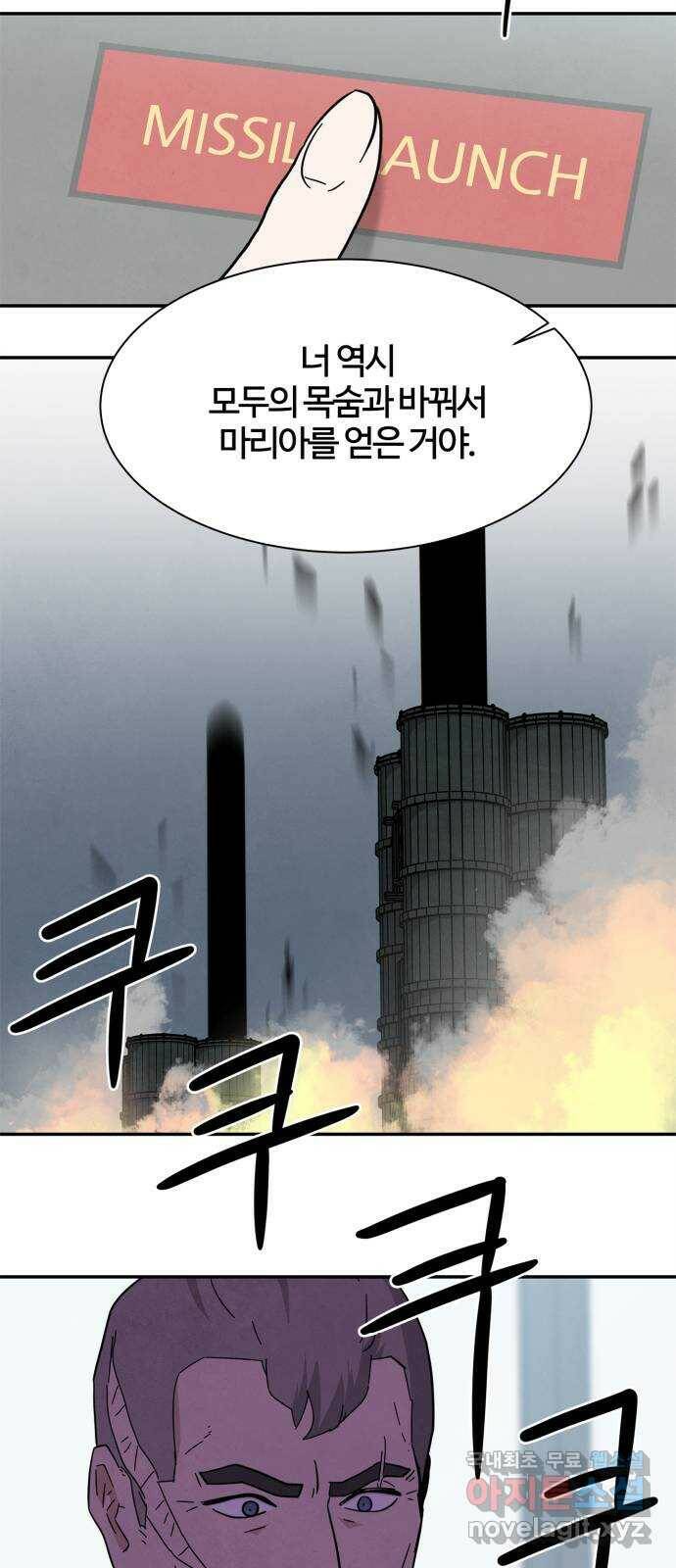 모두 너였다 시즌2 33화 45