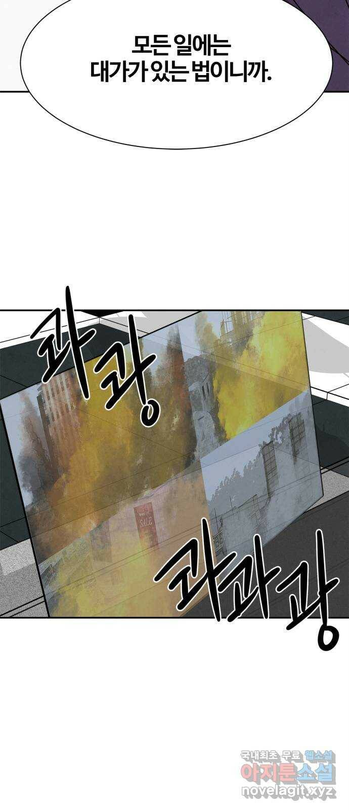 모두 너였다 시즌2 33화 47