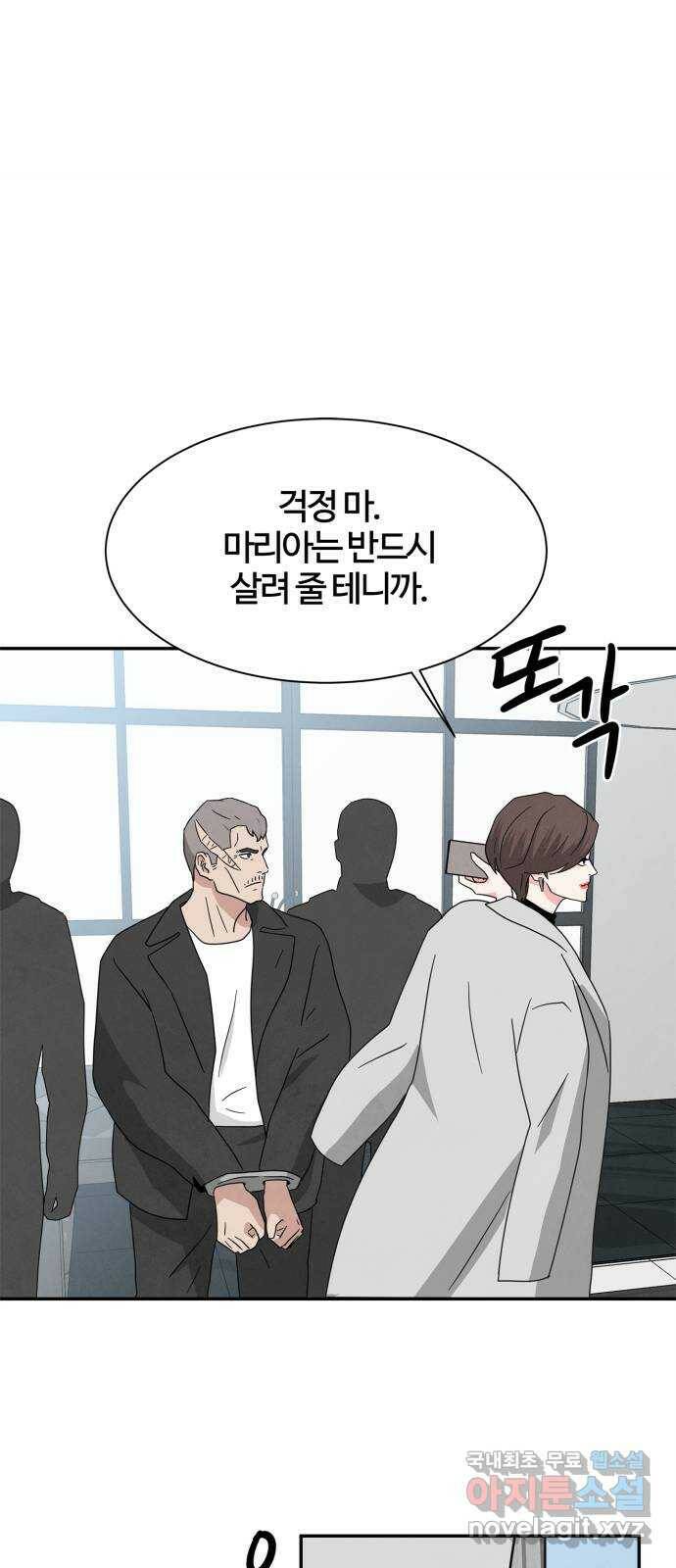 모두 너였다 시즌2 33화 48