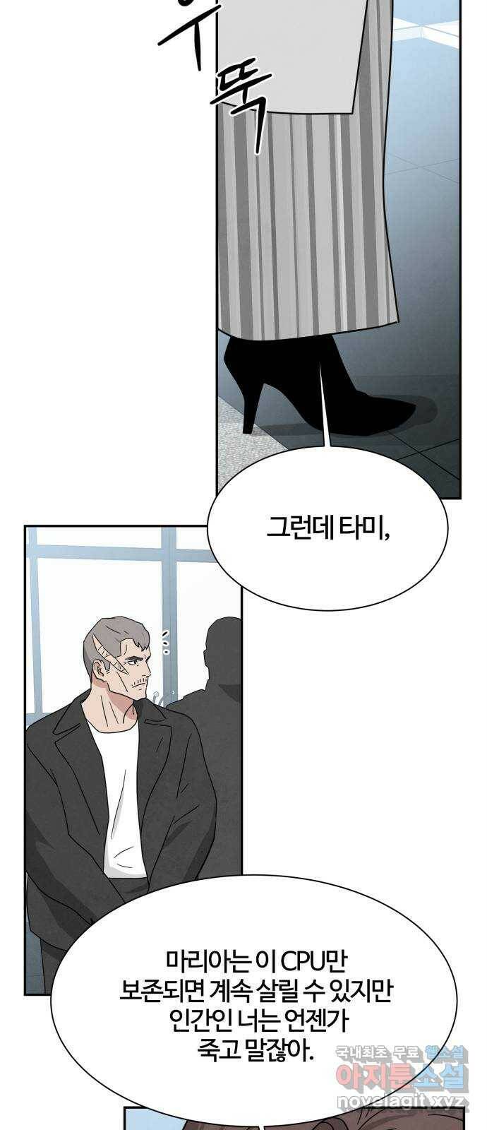 모두 너였다 시즌2 33화 49