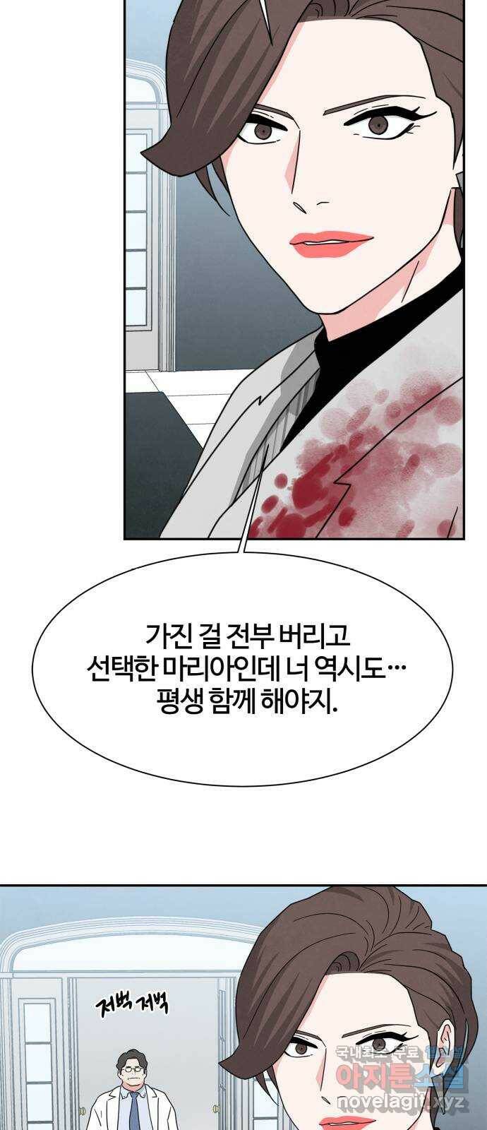 모두 너였다 시즌2 33화 50