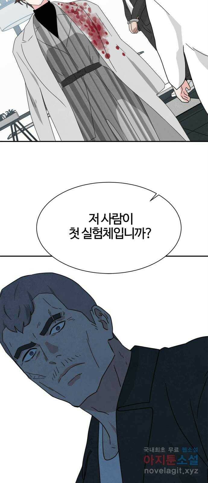 모두 너였다 시즌2 33화 52