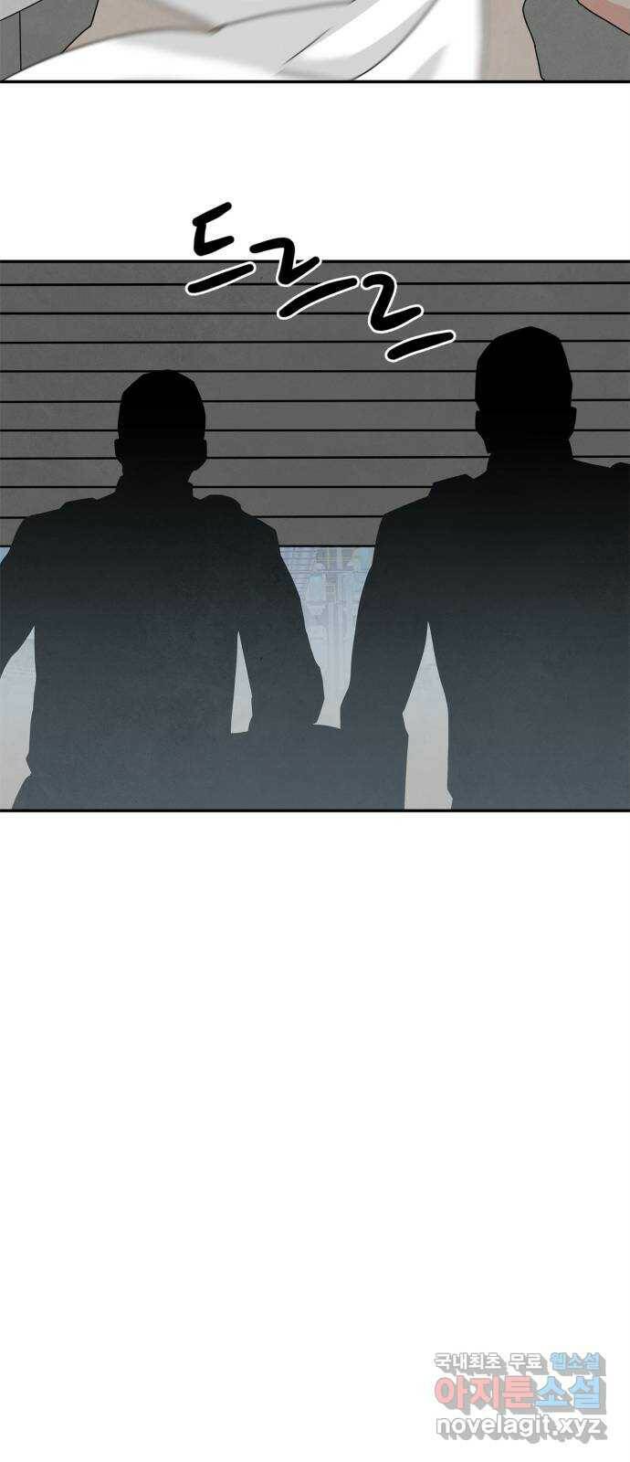 모두 너였다 시즌2 33화 56