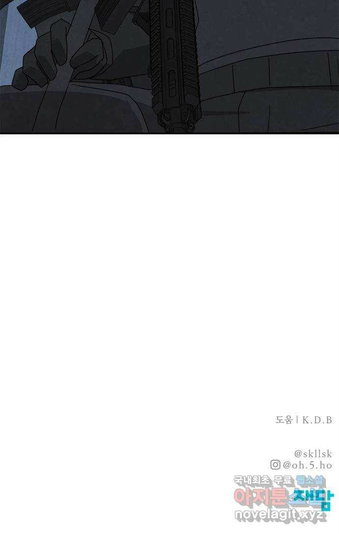 모두 너였다 시즌2 33화 61