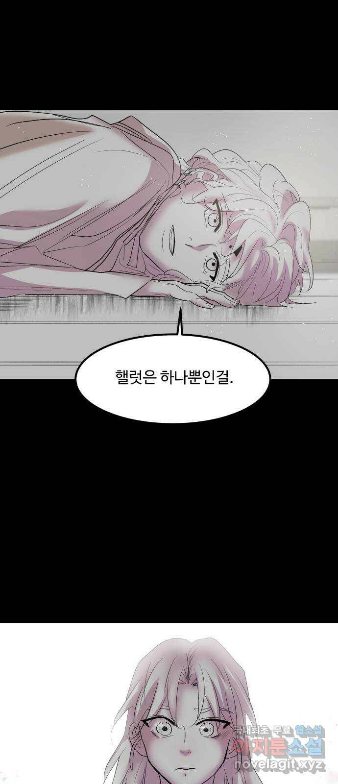 실버 쥬얼 탄생 30화 1
