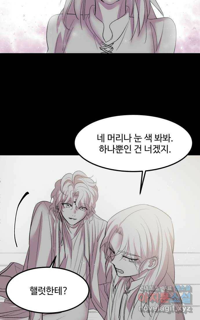 실버 쥬얼 탄생 30화 2