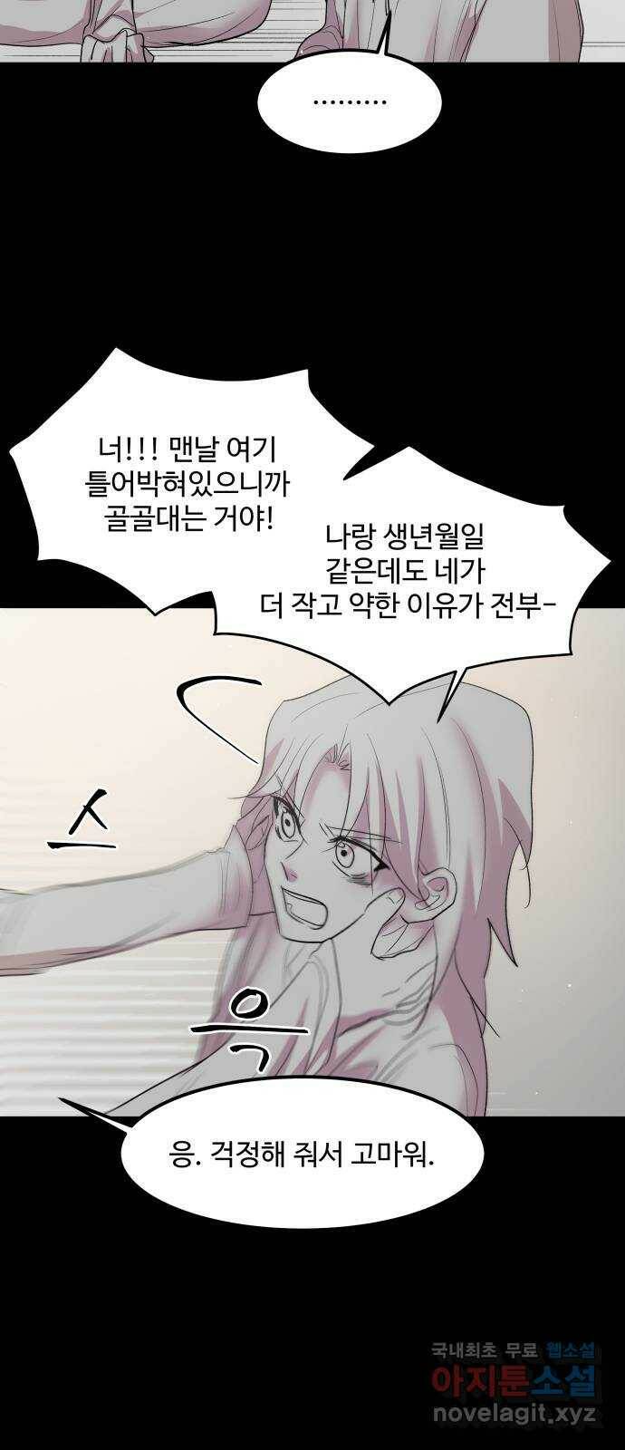실버 쥬얼 탄생 30화 3