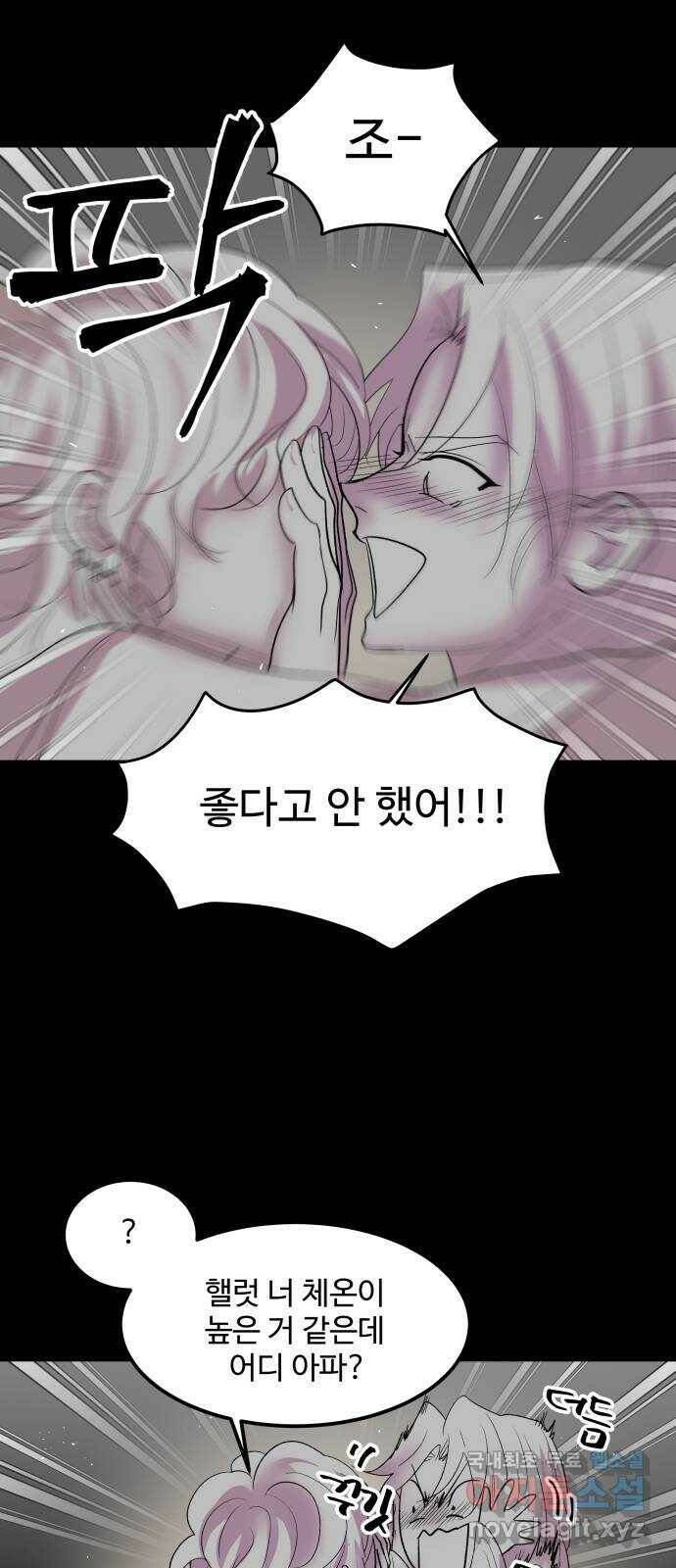 실버 쥬얼 탄생 30화 5