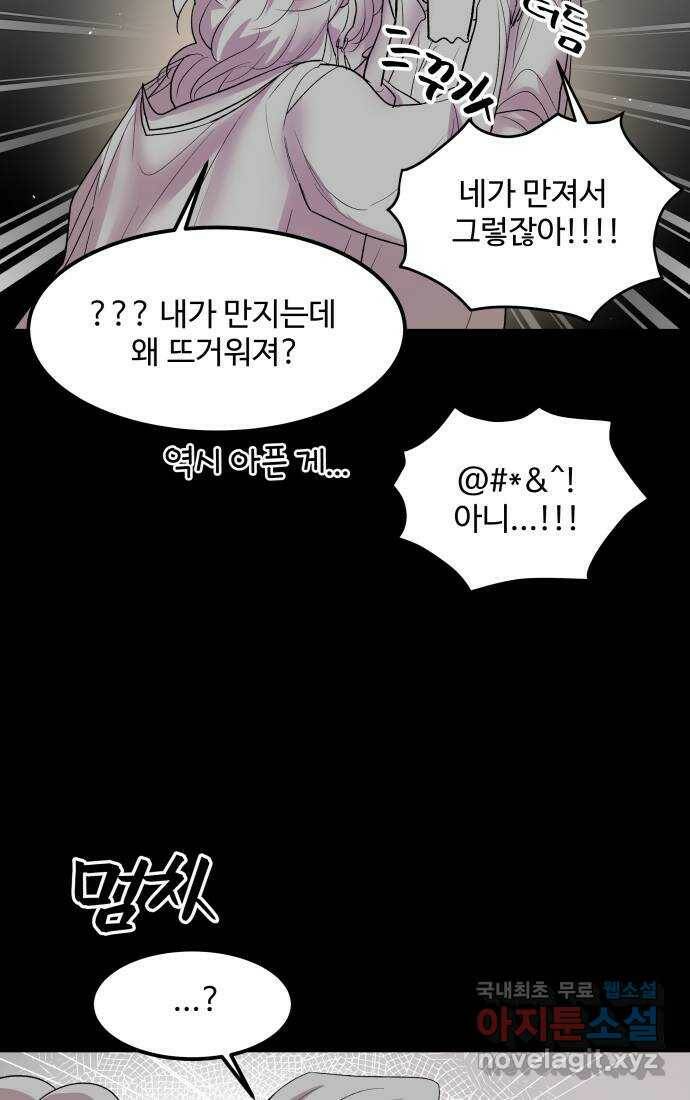 실버 쥬얼 탄생 30화 6