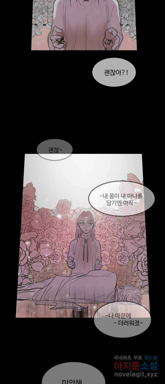 실버 쥬얼 탄생 30화 13