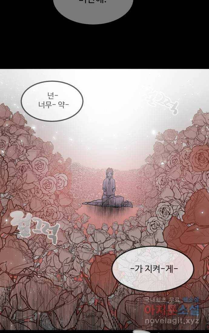실버 쥬얼 탄생 30화 14