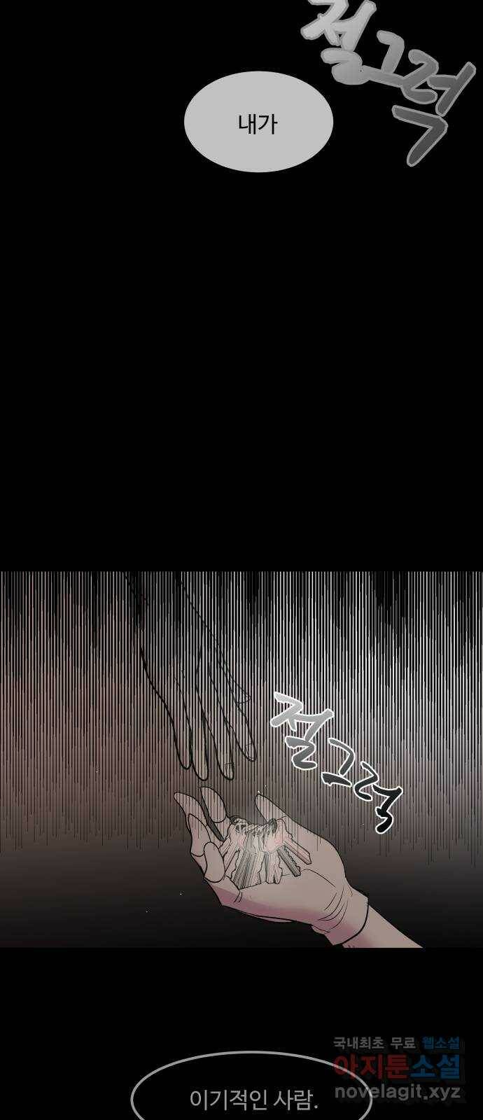실버 쥬얼 탄생 30화 15