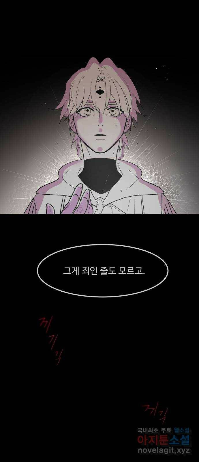 실버 쥬얼 탄생 30화 17