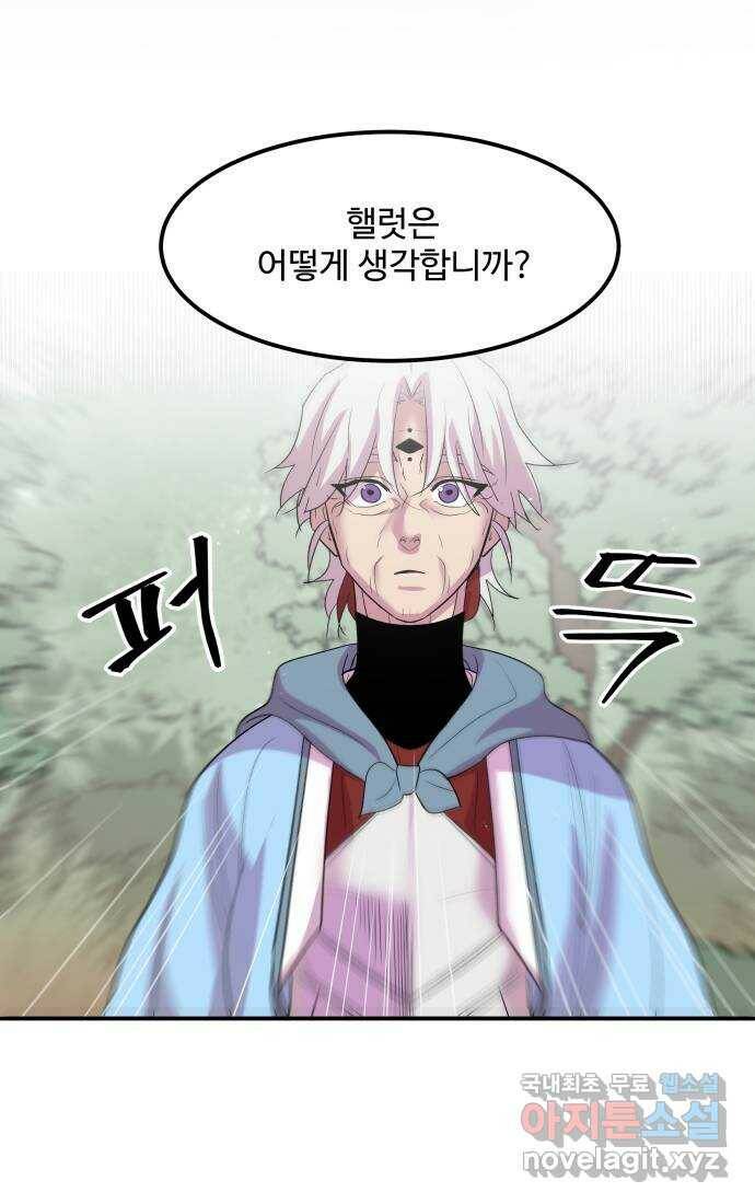 실버 쥬얼 탄생 30화 22