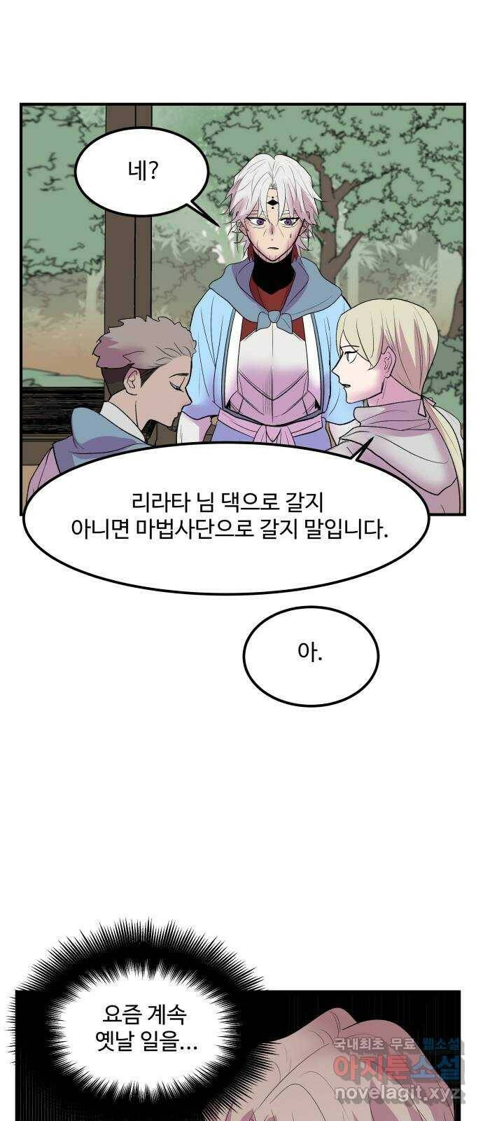실버 쥬얼 탄생 30화 23